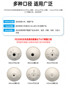 色差儀口徑1x3mm的儀器有哪些？