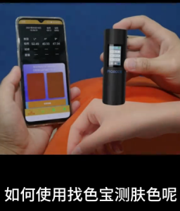 如何測膚色？膚色寶查找皮膚色號